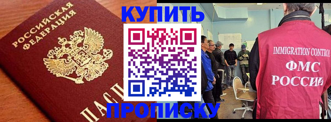 прописка регистрация в Тогучине